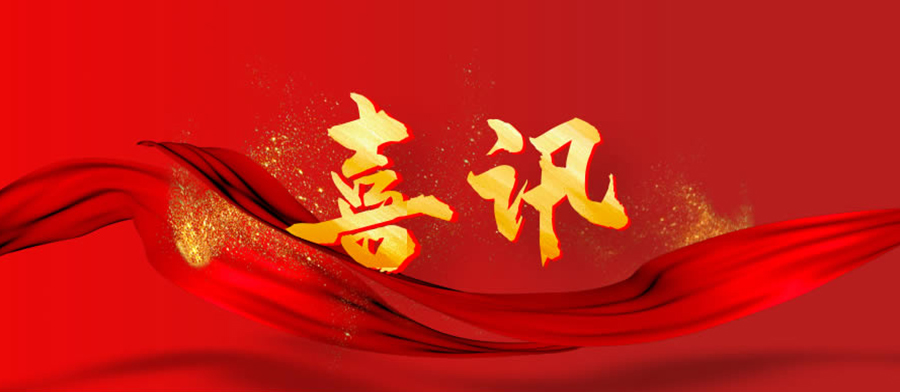 喜訊！得潤(rùn)電氣榮獲ABB運(yùn)動(dòng)控制重點(diǎn)渠道伙伴合作10周年貢獻(xiàn)獎(jiǎng)