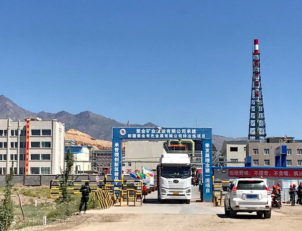 新疆紫荊有色項(xiàng)目現(xiàn)場(chǎng).jpg 新疆紫荊有色項(xiàng)目現(xiàn)場(chǎng).jpg