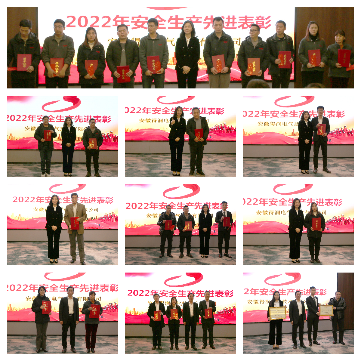 先進(jìn)集體及優(yōu)秀個人獎項表彰 先進(jìn)集體及優(yōu)秀個人獎項表彰