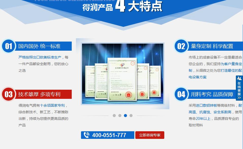 得潤產(chǎn)品4大特點.jpg 得潤產(chǎn)品4大特點.jpg