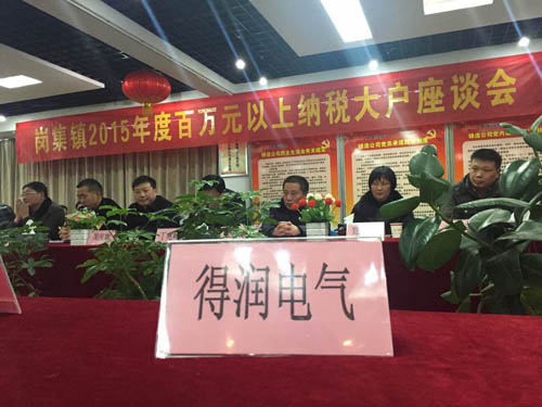 納稅大戶.jpg 納稅大戶.jpg