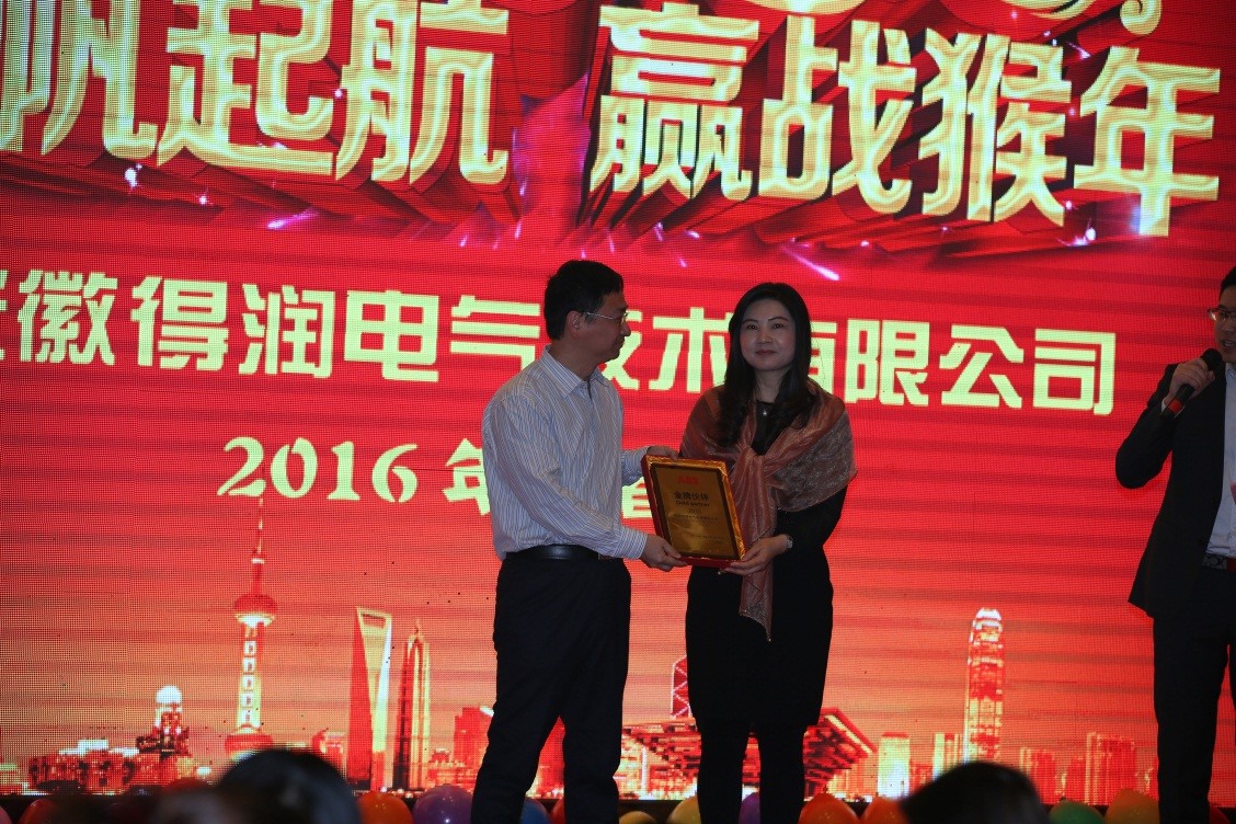 安徽得潤(rùn)電氣2016迎新晚會(huì)(gzmeisi.cn)全國(guó)統(tǒng)一客服熱線:400-0551-777 安徽得潤(rùn)電氣2016迎新晚會(huì)(gzmeisi.cn)全國(guó)統(tǒng)一客服熱線:400-0551-777