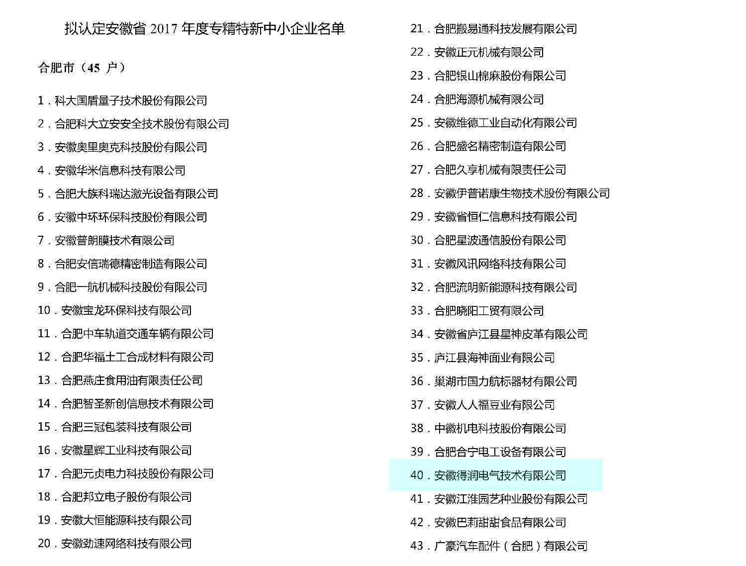 安徽得潤電氣 專業(yè)研發(fā) 生產(chǎn) 調(diào)試 成套開關柜 配電柜 廠家 電話:400-0551-777 qq:3176885416 安徽得潤電氣 專業(yè)研發(fā) 生產(chǎn) 調(diào)試 成套開關柜 配電柜 廠家 電話:400-0551-777 qq:3176885416
