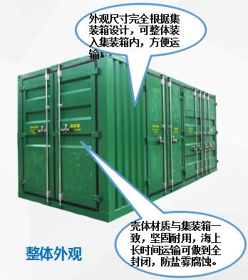 集裝箱式變電站 咨詢熱線:400-128-7988 集裝箱式變電站 咨詢熱線:400-128-7988