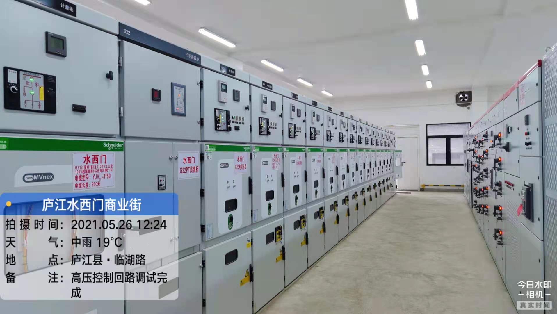 施耐德MVnex中壓開關柜