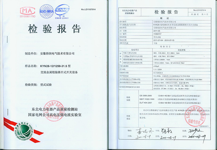 得潤(rùn)電氣 10KV開(kāi)關(guān)柜廠家 咨詢熱線:4000551777 得潤(rùn)電氣 10KV開(kāi)關(guān)柜廠家 咨詢熱線:4000551777