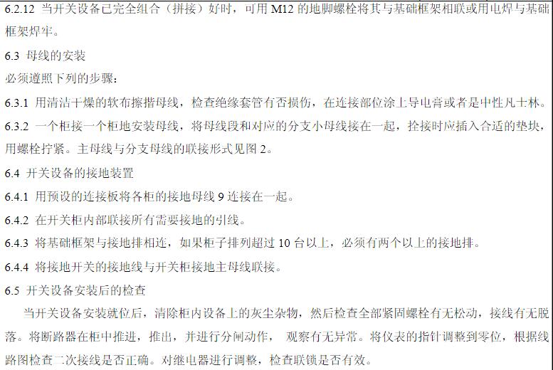 KYN28A-24高壓開關(guān)柜　400-128-7988