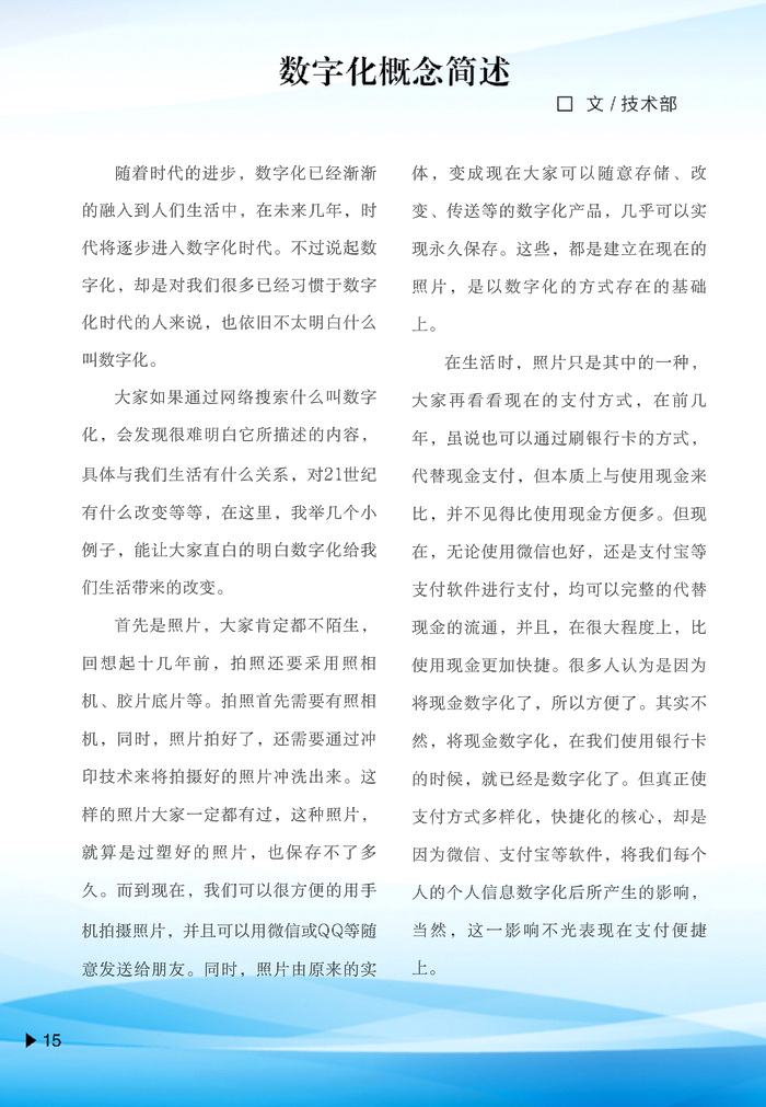 內(nèi)刊3-1-1.jpg 內(nèi)刊3-1-1.jpg