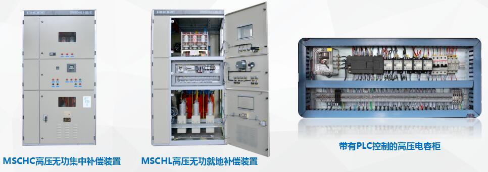 戶內(nèi)高壓無功補償柜 400-128-7988 戶內(nèi)高壓無功補償柜 400-128-7988