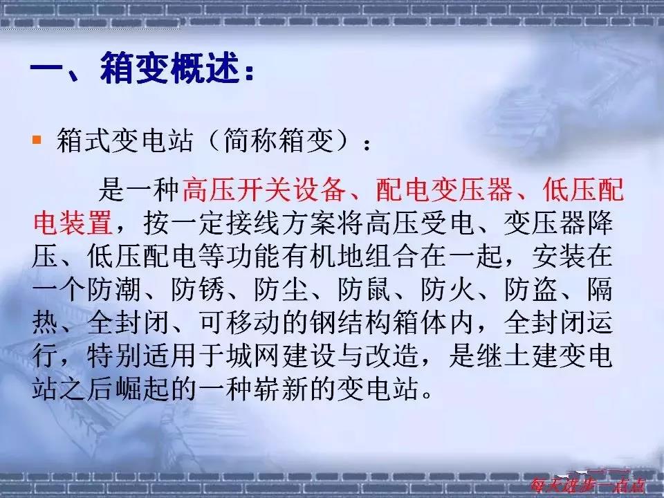 得潤電氣 箱式變電站廠家 價(jià)格 電話:400-0551-777 qq:3176885416 得潤電氣 箱式變電站廠家 價(jià)格 電話:400-0551-777 qq:3176885416