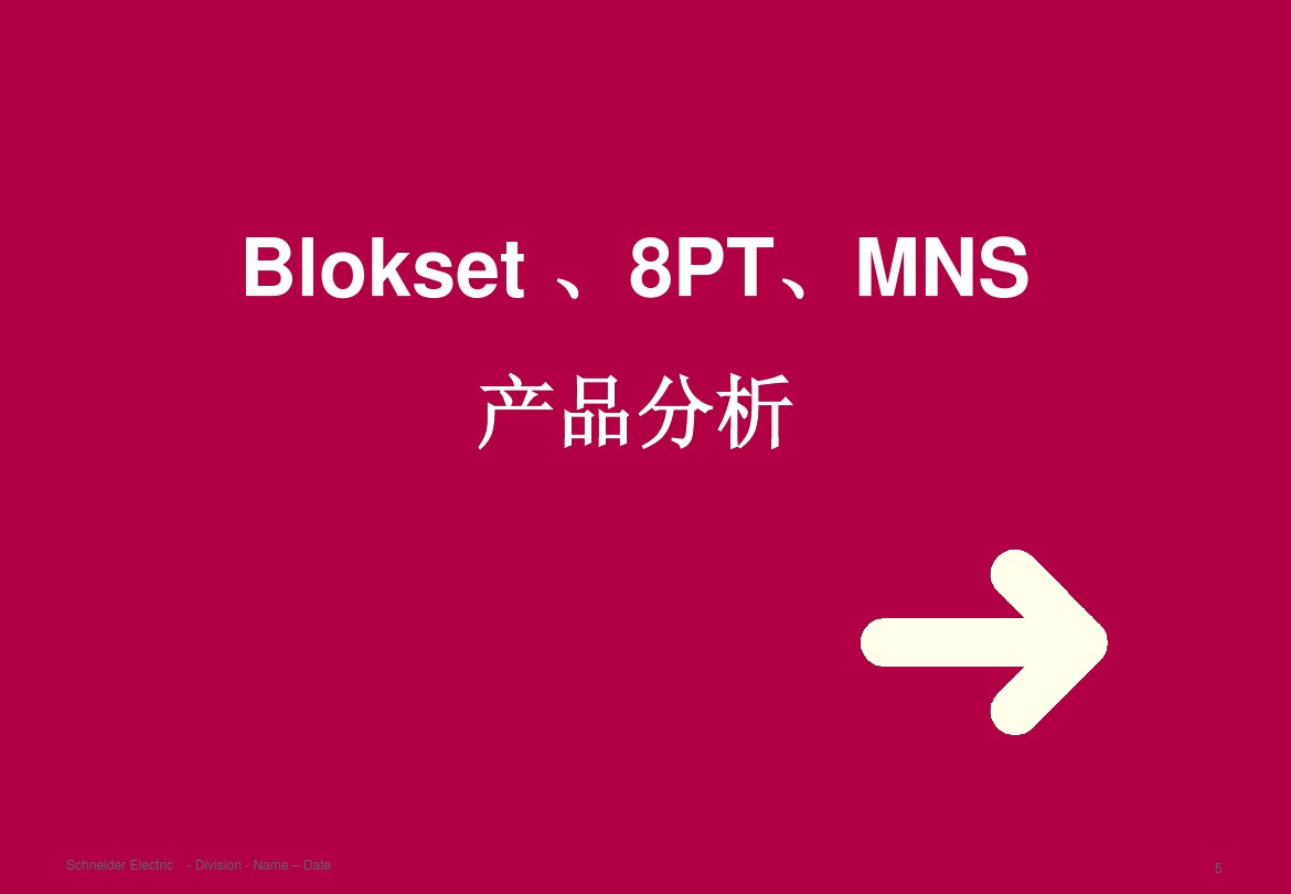 得潤電氣 b柜 blokset 低壓柜 電話:400-0551-777 qq:3176885416 得潤電氣 b柜 blokset 低壓柜 電話:400-0551-777 qq:3176885416